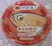 林家铺子黄花鱼罐头带鱼罐头110g海鲜罐头送礼礼品休闲零食佐餐 【混合口味】香辣*2罐+香酥*2罐 实拍图