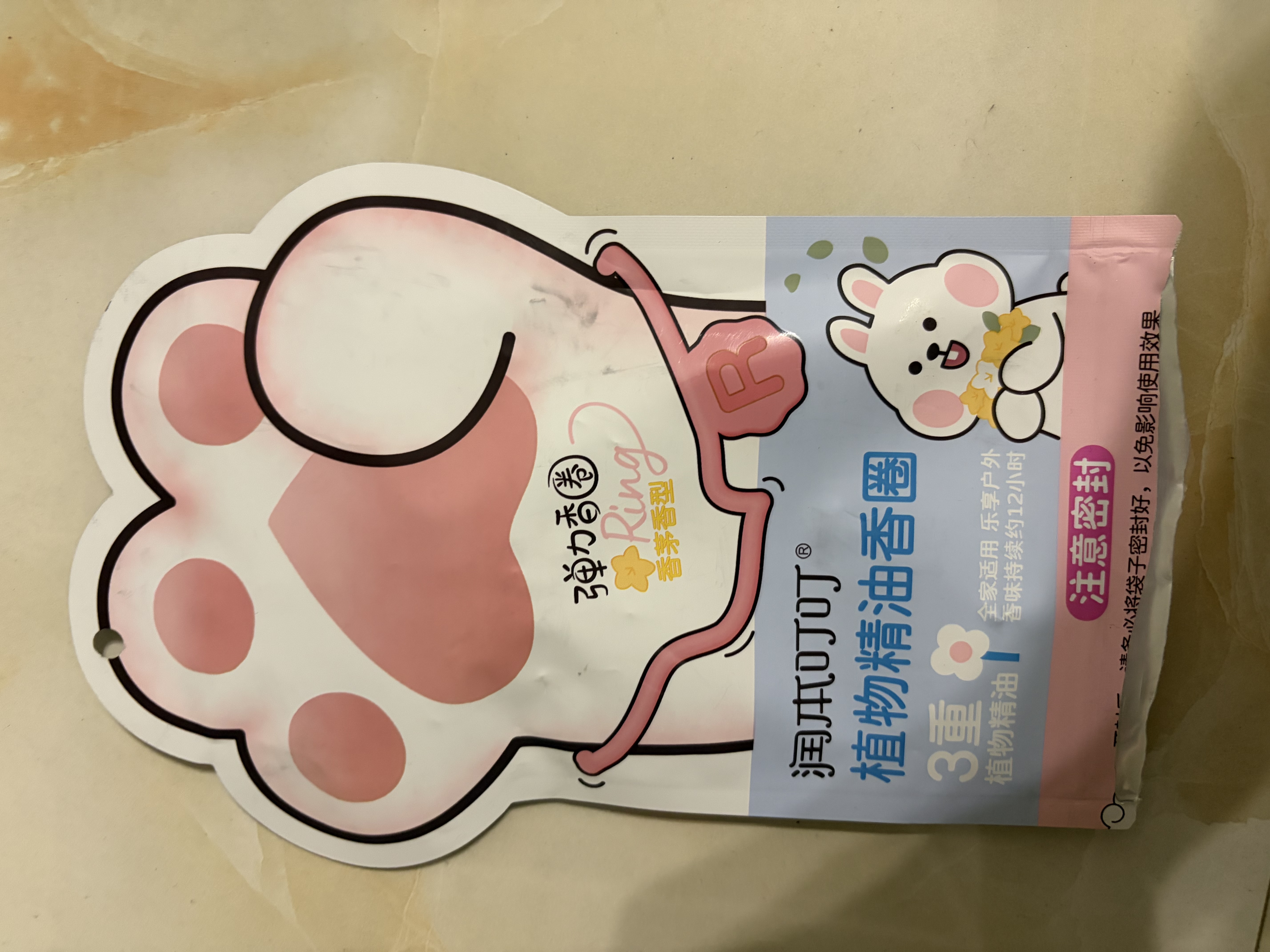 润本植物精油香圈手环30条*1森林款儿童成人长效留香户外游玩便携 实拍图