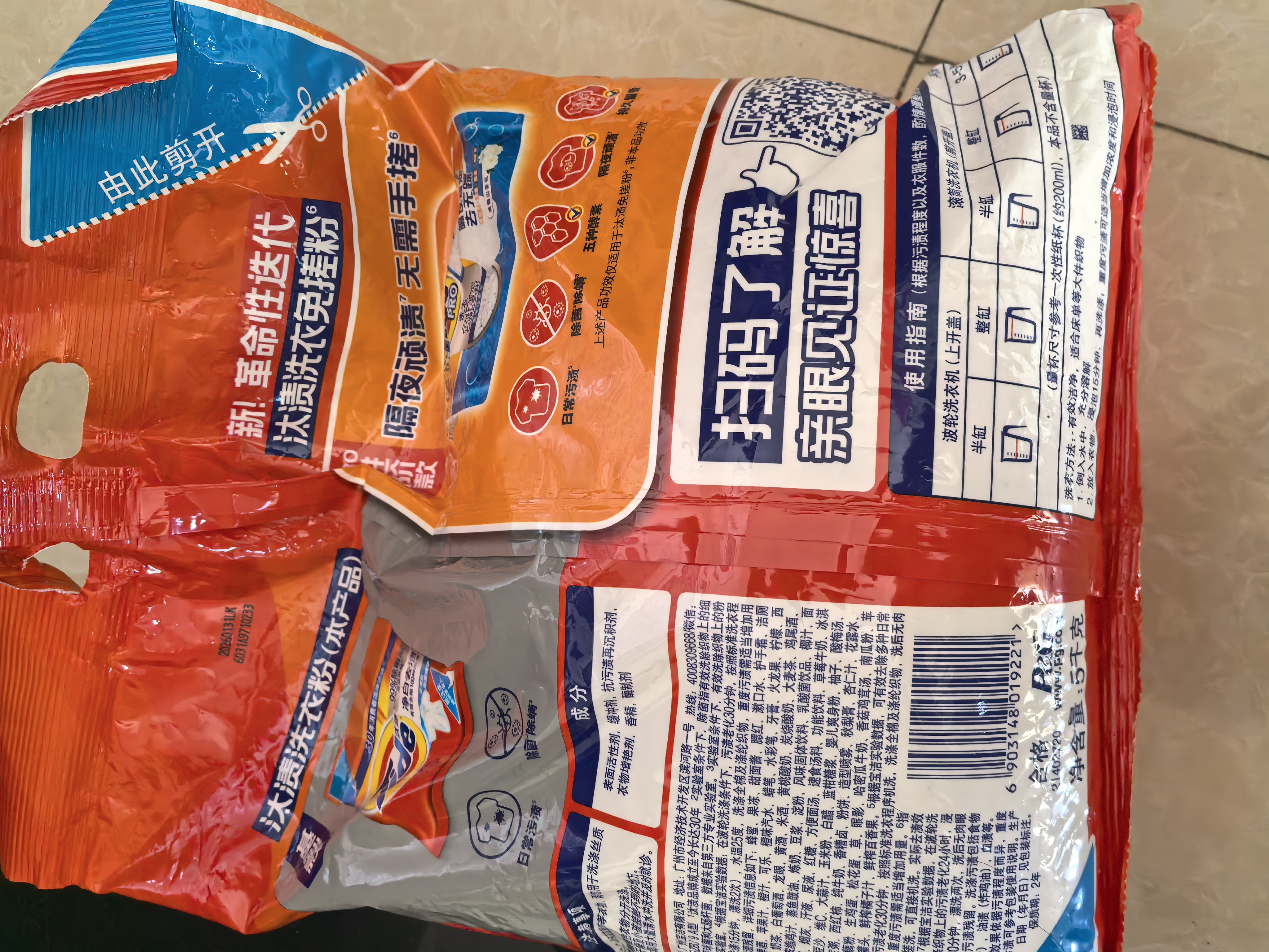 汰渍净白去渍洗衣粉10斤装 强效去渍 持久留香 大袋批发非皂粉家庭装 实拍图