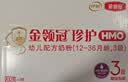 伊利金领冠珍护3段900g幼儿配方奶粉1-3岁【三代OPO】A2β-酪蛋白奶源 珍护3段900g*6罐（咨询加赠130g 实拍图