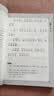 道德经 拼音大字 免费音频 名师诵读国学诵·中华传统文化经典读本 国学启蒙 一二年级必读课外书  实拍图