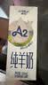 卓牧（JOMILK）A2β-酪蛋白纯羊奶山羊奶儿童成人含天然200ml*16盒中秋节送礼盒 实拍图