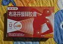 【原研】芬必得 布洛芬缓释胶囊 0.3g*24粒 退烧止痛 缓解牙疼偏头痛神经痛 痛经 实拍图