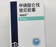 齐鲁 利泰舒 甲磺酸仑伐替尼胶囊 4mg*30粒 肿瘤用药 实拍图