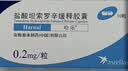 【原研药】哈乐 盐酸坦索罗辛缓释胶囊 0.2mg*10粒/盒 晒单实拍图