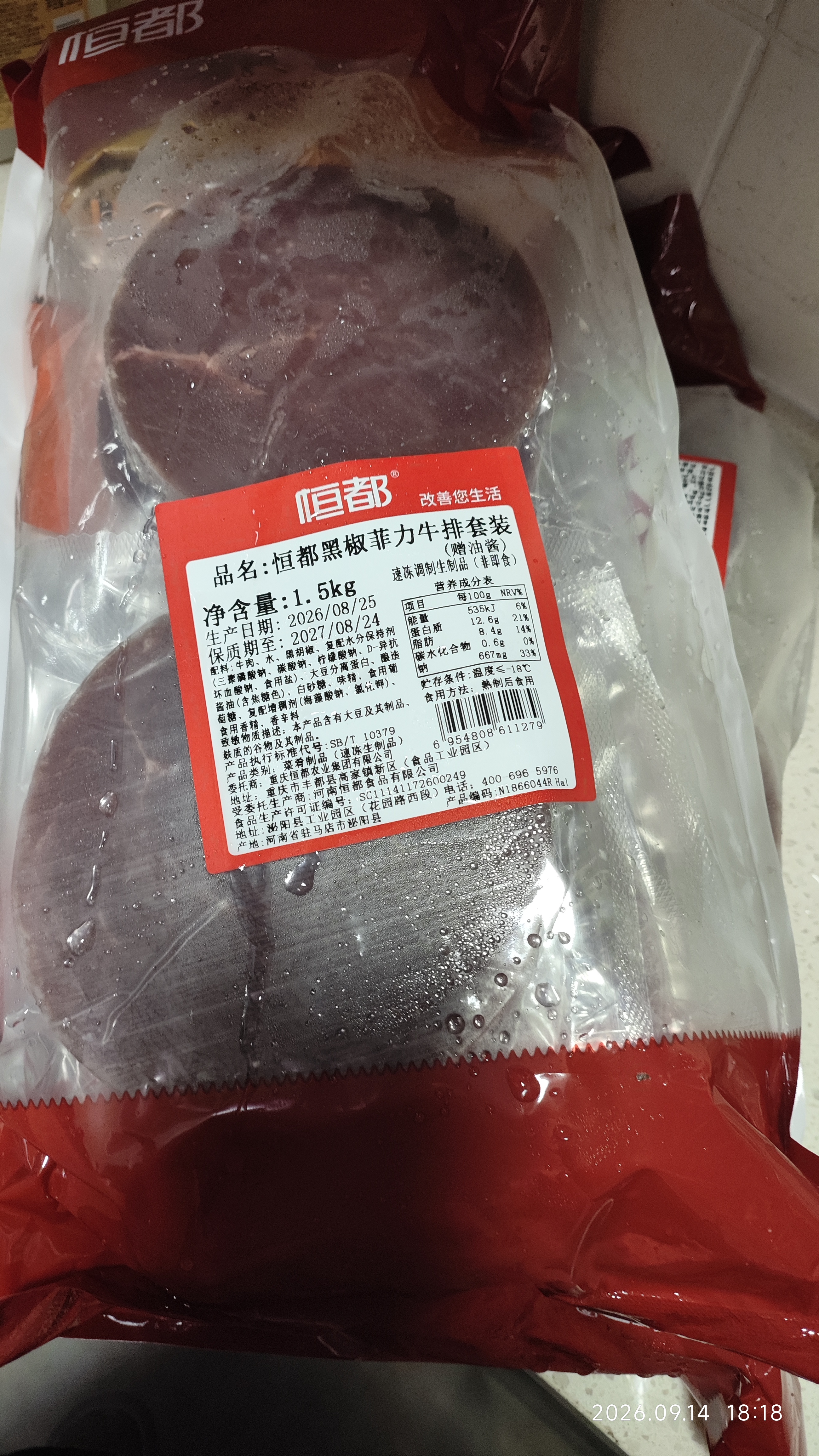 恒都 加工调理黑椒菲力牛排3斤/10片含料包生鲜牛肉 实拍图