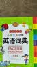 小学生多功能英语词典 彩图大字版 开心新版英汉工具书字典小学1-6年级大全英文单词词语书籍全功能正版 实拍图