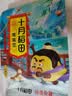 十月稻田 鹰嘴豆 2斤 高蛋白质 五谷杂粮豆 健身粗粮代餐 搭配藜麦沙拉 实拍图
