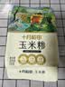 十月稻田 玉米糁 2斤 苞米碴 玉米渣玉米粥 熬粥 杂粮 低脂粗粮 大米伴侣 实拍图