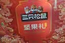 三只松鼠坚果零食礼盒2060g/13件 礼包干果炒货出游企业团购送礼送长辈 实拍图