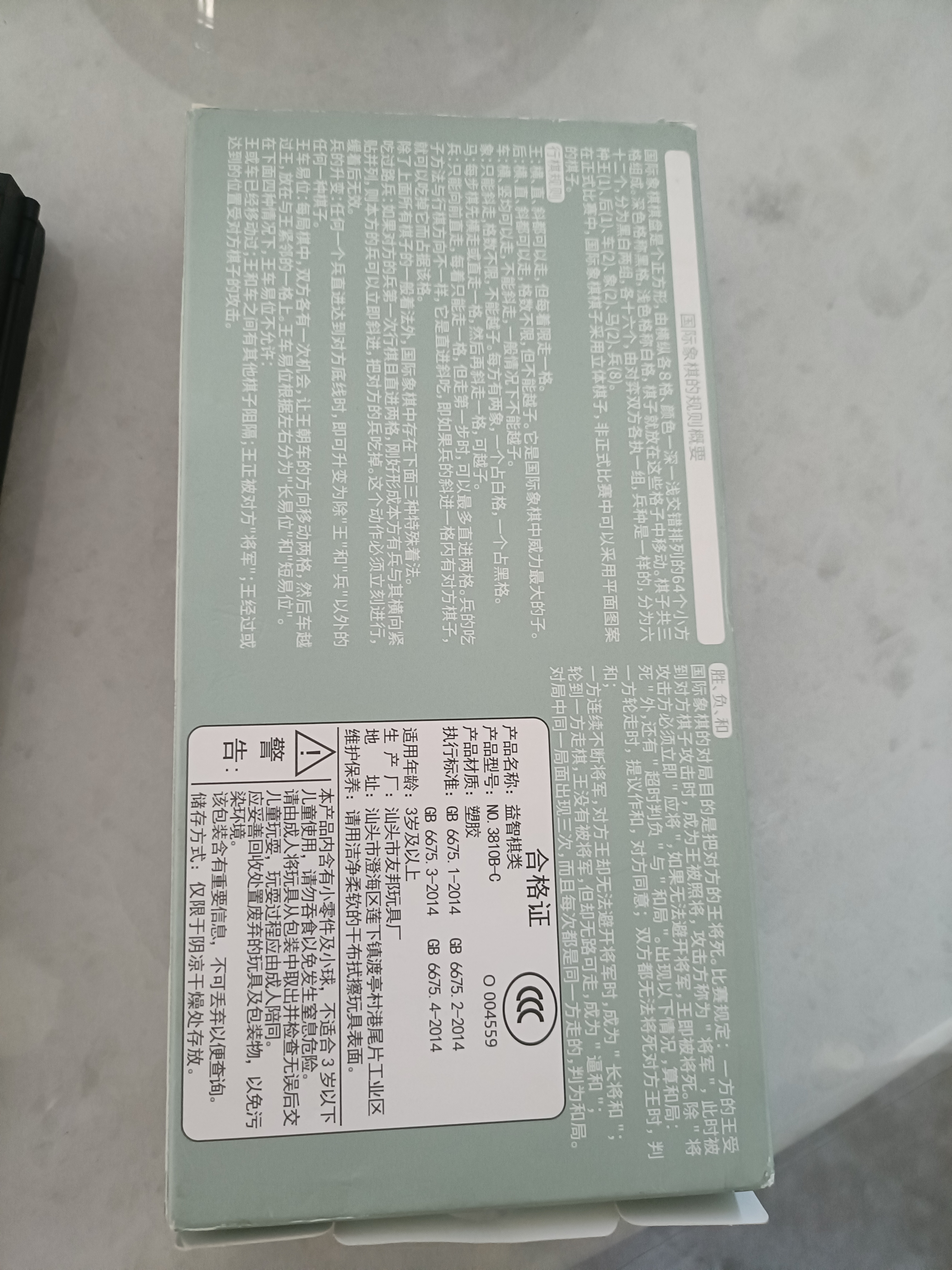 友邦（UB） 国际象棋黑白色磁性可折叠便携培训教学用棋露营(中号) 实拍图