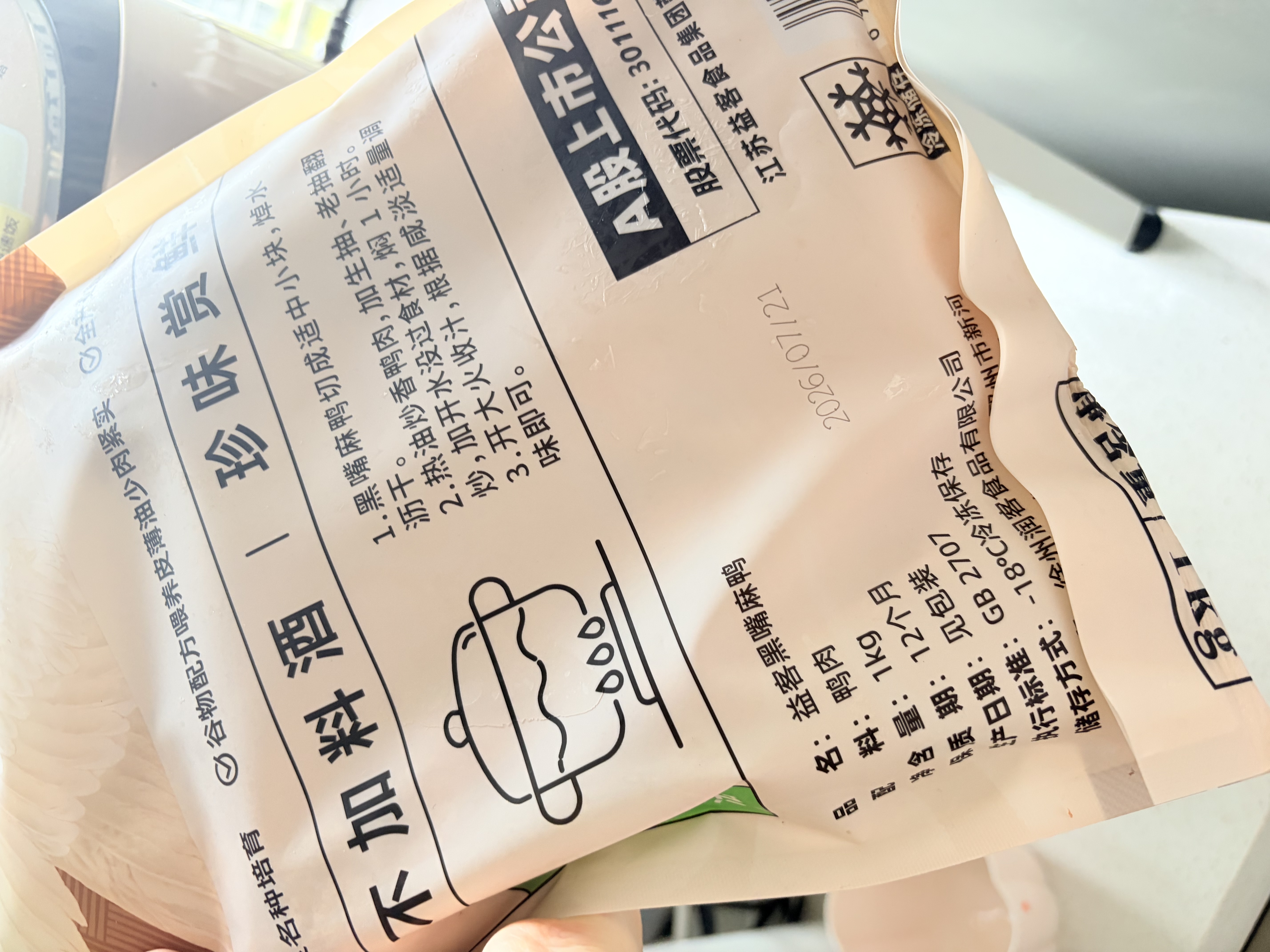 益客黑嘴麻鸭2斤装煲鸭汤 烤鸭食材 冷冻 新鲜鸭肉生鲜  鸭货富硒 实拍图