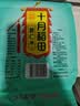 十月稻田 薏仁米 2斤 可煮薏米水 五谷杂粮 红豆薏米水 煲汤泡水 实拍图