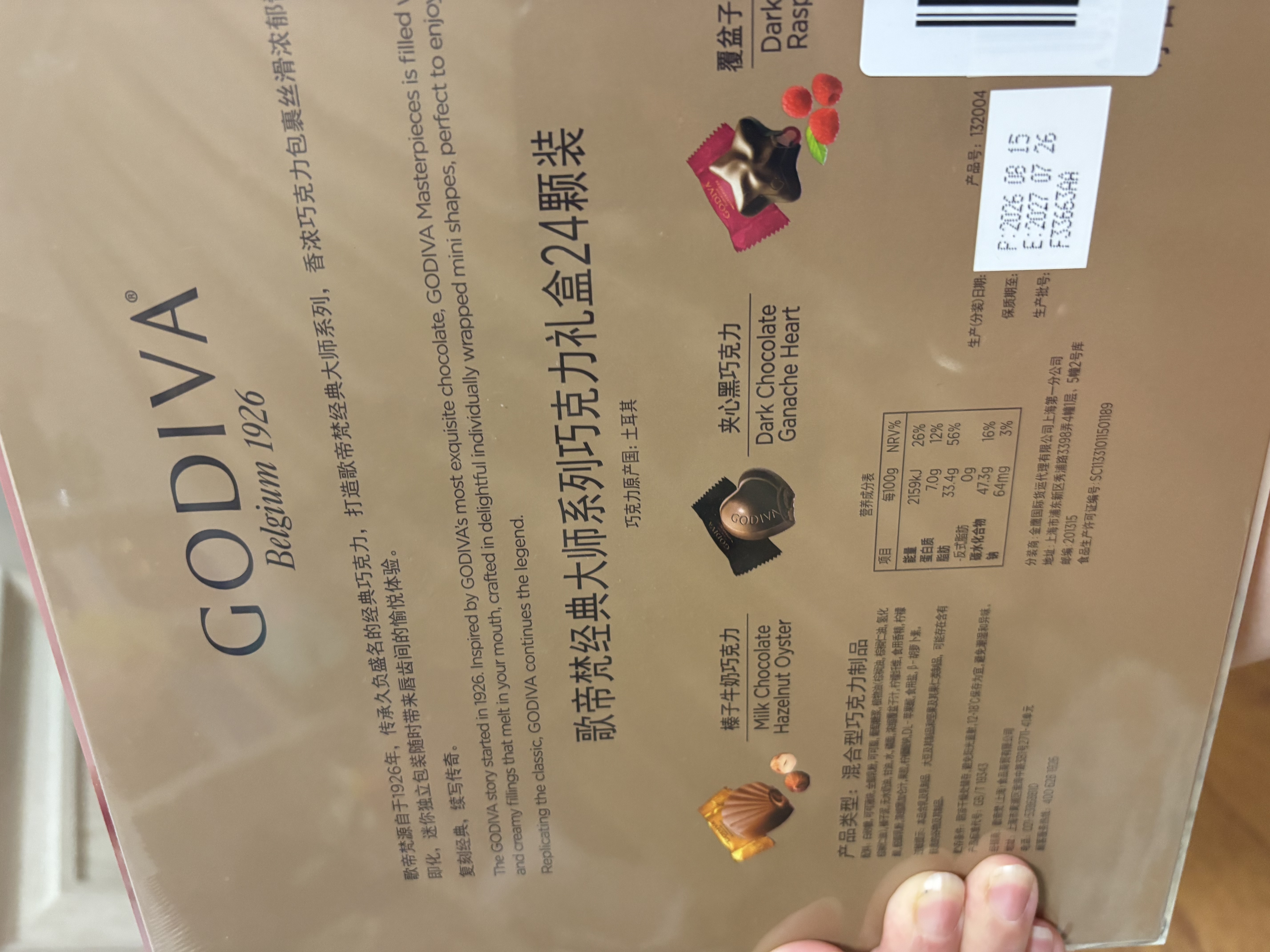 歌帝梵（Godiva）经典大师夹心黑巧克力限定礼盒 180g 休闲零食 中秋送礼生日礼物 实拍图