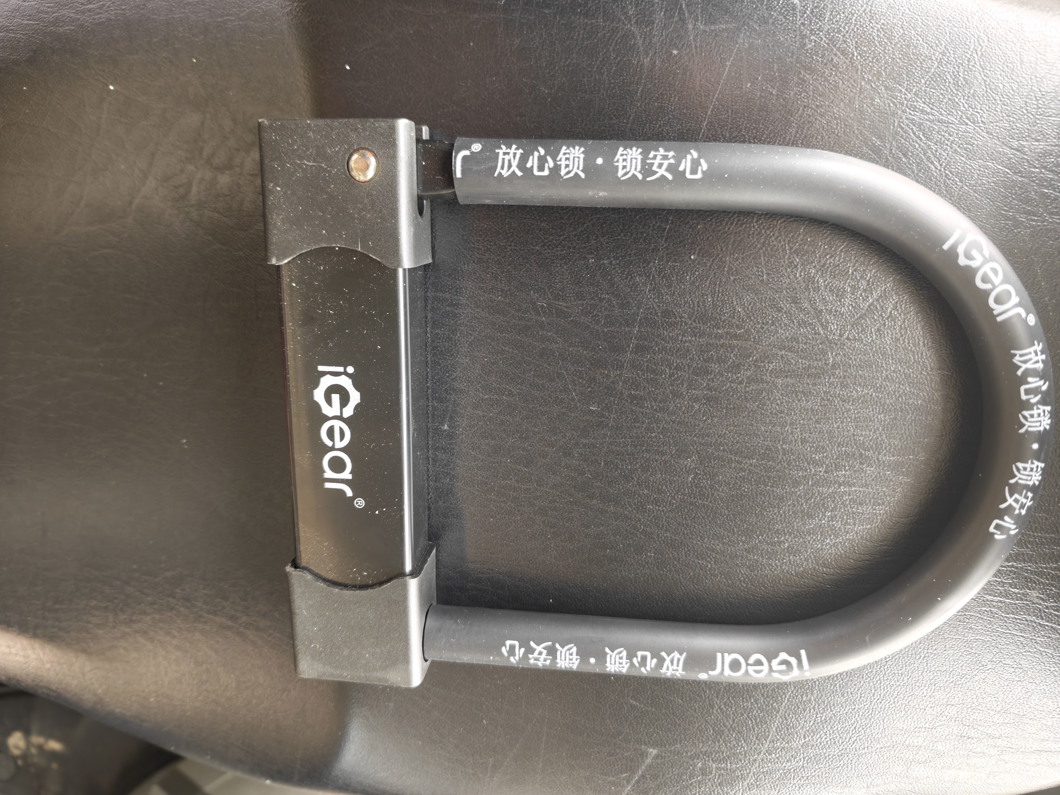 iGear U型锁摩托自行车锁C级防盗锁抗20吨液压剪电瓶车锁实心钢梁 实拍图
