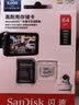 Sandisk闪迪64GB TF（MicroSD）4K内存卡 行车记录仪 监控摄像头专用 循环录制5,000小时 高耐用存储卡 实拍图