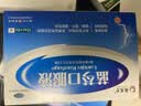 【5盒10天量】扬子江 蓝芩口服液 10ml*6支/盒 清热解毒 利咽消肿 急性咽炎 肺胃实热 咽痛 咽干 咽部灼热 实拍图