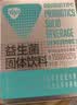 汤臣倍健Yep成人益生菌粉150亿*60袋活菌小绿盾添加益生元肠胃成人 实拍图