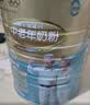 蒙牛铂金装中老年益生菌高钙富硒奶粉800g*2罐礼盒装 中秋送礼送父母 实拍图