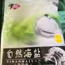 中盐自然海盐300g 【未加碘】优质海盐 自然 无碘 吃好盐 选中盐 实拍图