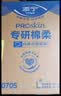 添宁（TENA）PROskin成人拉拉裤M60片（腰围：50-120cm）内裤式老年人尿不湿 实拍图