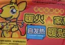 暖火【通用暖贴】暖宝宝贴暖贴通用型自发热贴持久发热保暖暖宫贴40片 实拍图
