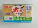 雕牌透明皂净爽青柠香202g*2块深层去渍轻松去污易漂易清天然植物油 实拍图