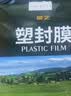 豪艺（HOOYE）A4  80mic 文件照片高透塑封膜/护卡膜/过塑膜8丝 耐用加厚 50张/包 实拍图