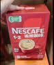 雀巢（Nestle）【樊振东同款】1+2原味低糖*速溶咖啡三合一冲调饮品90条1350g 实拍图