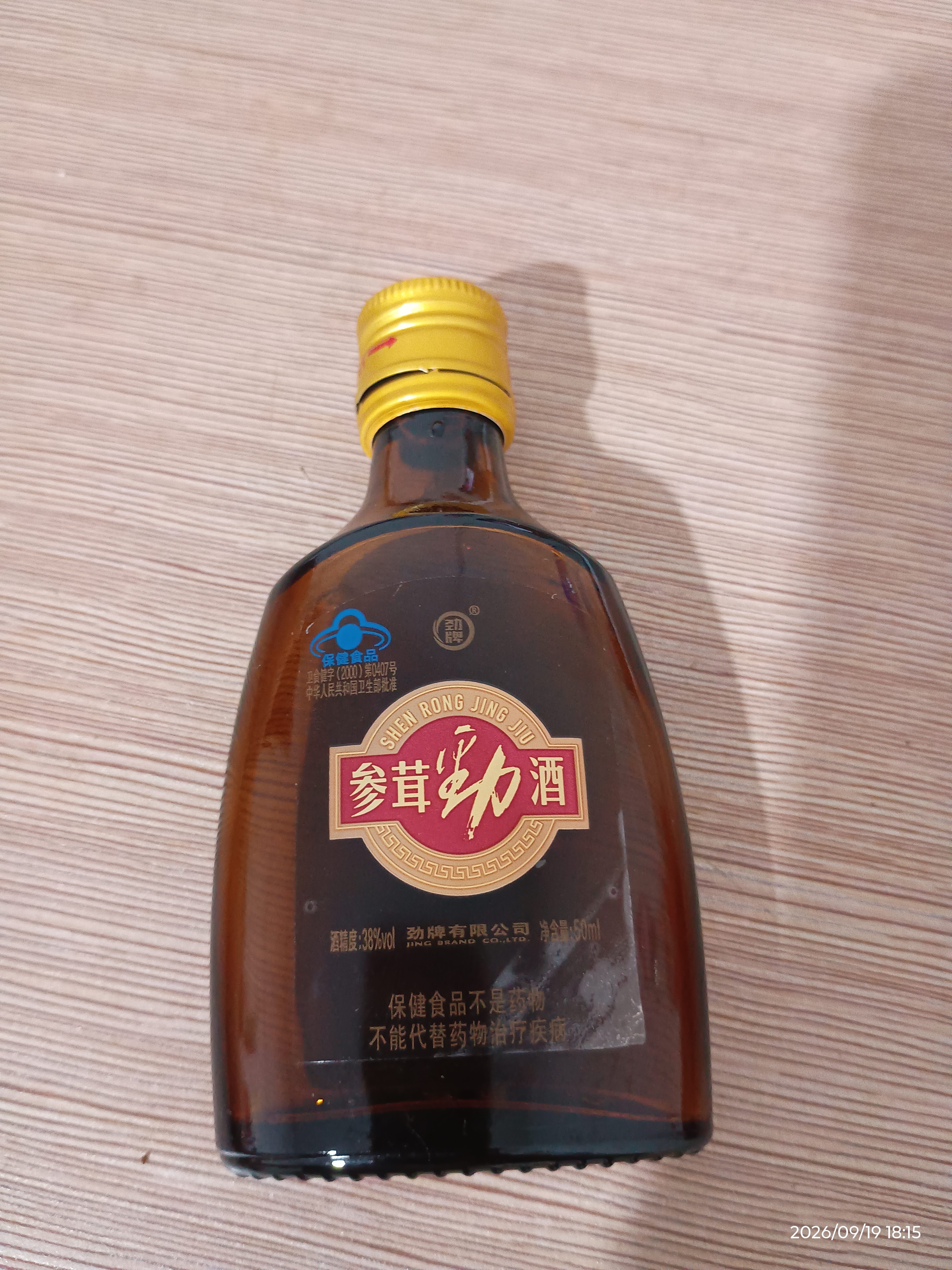 劲牌 参茸劲酒 50ml 单瓶装(药食同源) 实拍图