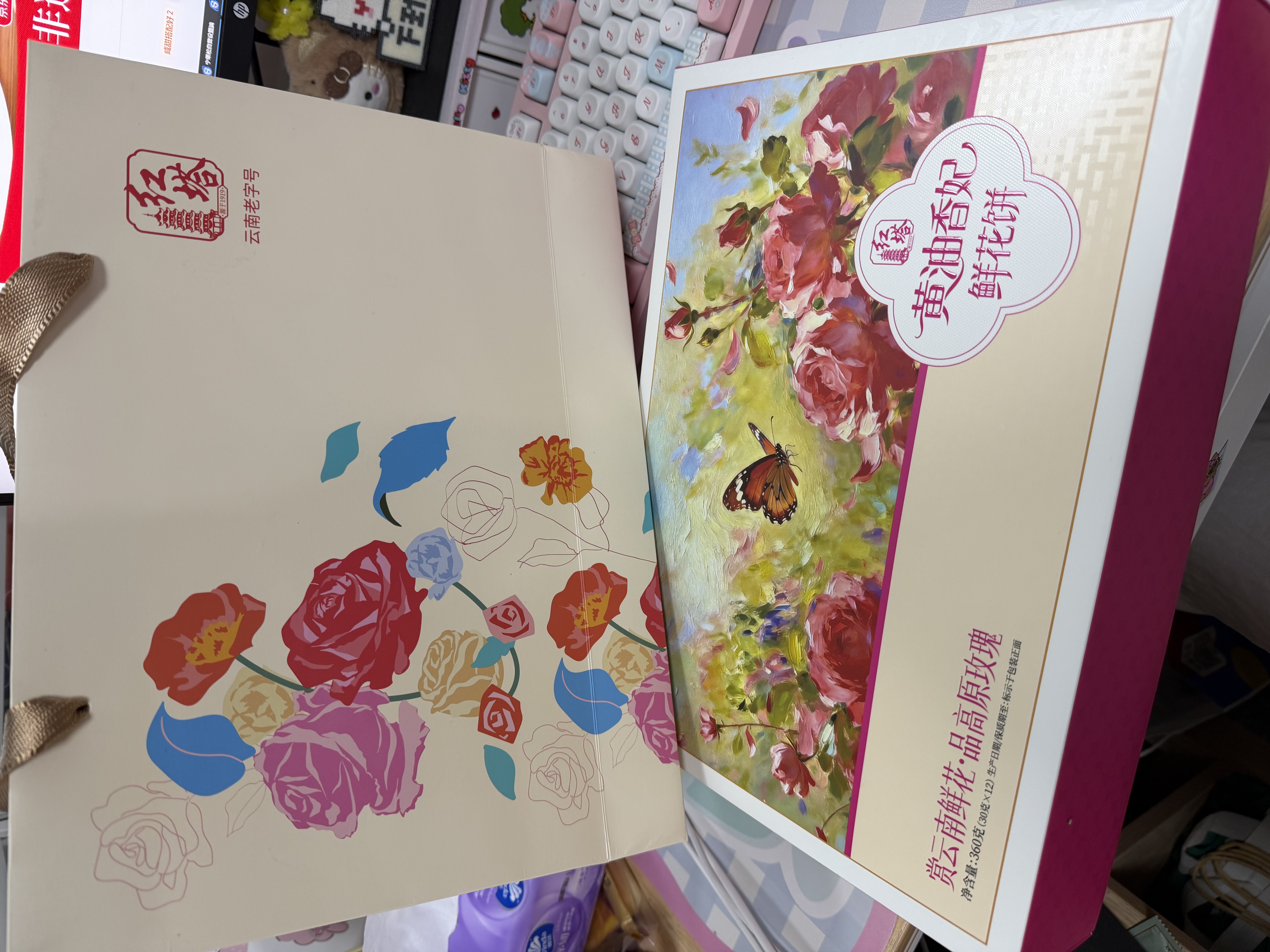 红塔香妃鲜花饼玫瑰花饼礼盒云南特产糕点心营养早餐零食中秋送礼360g 实拍图