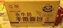 盼盼水牛奶手撕面包1000g 软面包吐司下午茶点心代餐休闲零食 实拍图