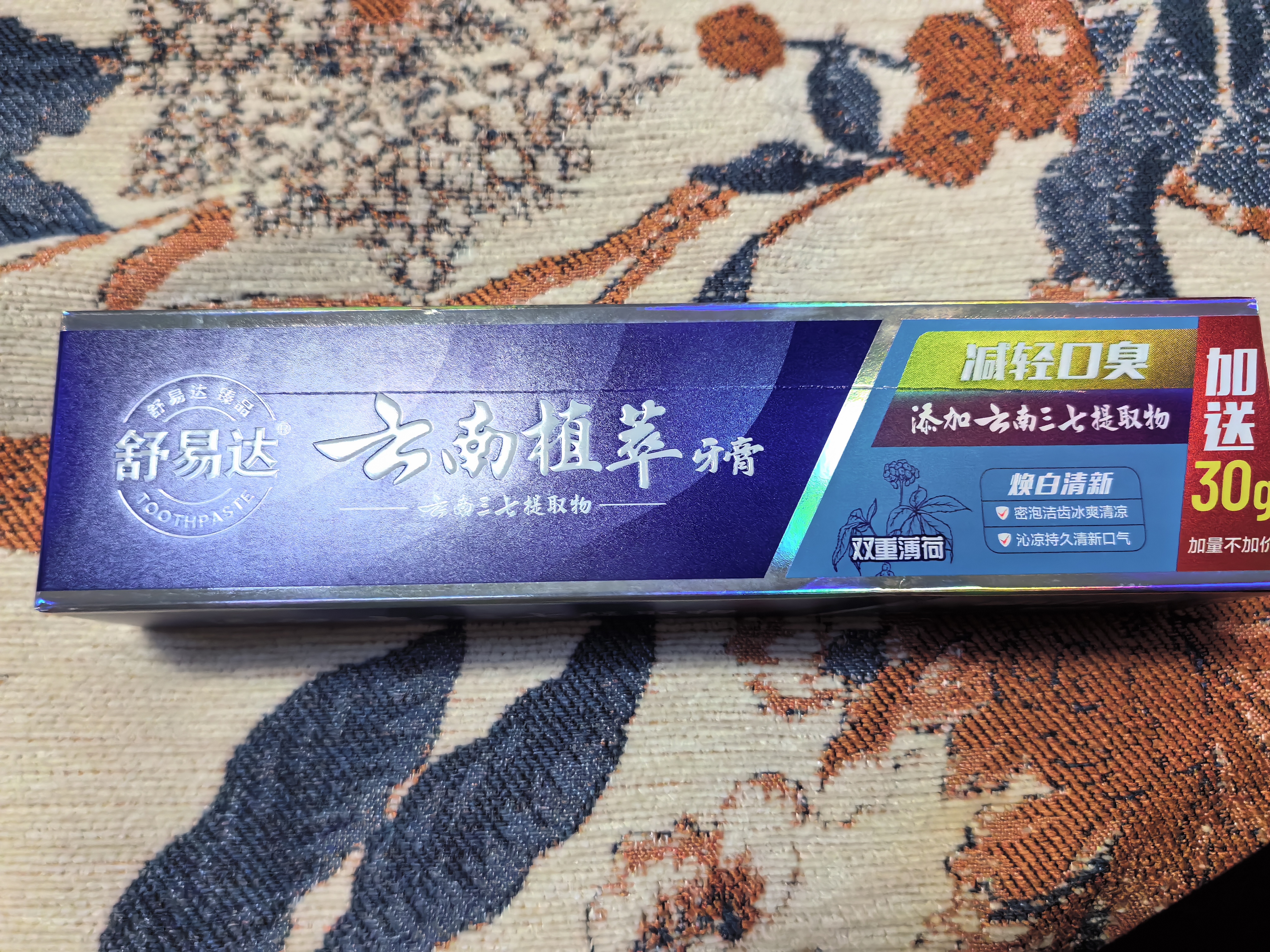 冰沁泉云南三七植萃本草牙膏除口臭去口气重嘴巴臭去黄渍牙结石美白清新 晒单实拍图