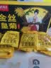 艺福堂菊花茶精品金丝皇菊头采大朵36朵安徽黄山原产独立包养生搭金银花 实拍图