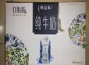 蒙牛特仑苏嗨Milk脱脂纯牛奶250ml*10盒 0脂肪 精美京绣 中秋送礼礼盒 实拍图