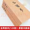 红楼梦原著版完整无删减注释丰富定本（套装上下全2册）人文版 中国古典文学读本丛书四大名著1-9年级小学初中高中必读书单语文推荐阅读古白话文人民文学出版社 小说 实拍图