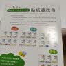 小红花我的第一本数学启蒙贴纸游戏书4-5岁（全6册）数学思维训练幼儿园中班教具儿童书数字思维培养粘贴贴画智力开发全脑思维逻辑训练贴纸书 实拍图