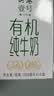供港壹号有机纯牛奶200ml*16盒 牛奶 礼盒装牛奶 实拍图