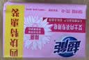 超能女士内衣皂茉莉清香101g*4块除菌洗衣皂安全祛异味内裤专用敏感肌 实拍图