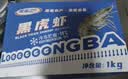 GUO LIAN国联特大号黑虎虾斑节虾无冰盐冻净重2斤20-30只海鲜家宴中秋礼品 实拍图