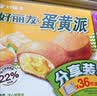 好丽友（ORION）提拉米苏6枚138g/盒 营养早餐蛋糕面包糕点点心休闲零食解馋 实拍图