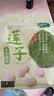 十月稻田 莲子 250g 半斤 湘潭产去芯磨皮白莲子 桂圆百合银耳羹煲汤食材  实拍图