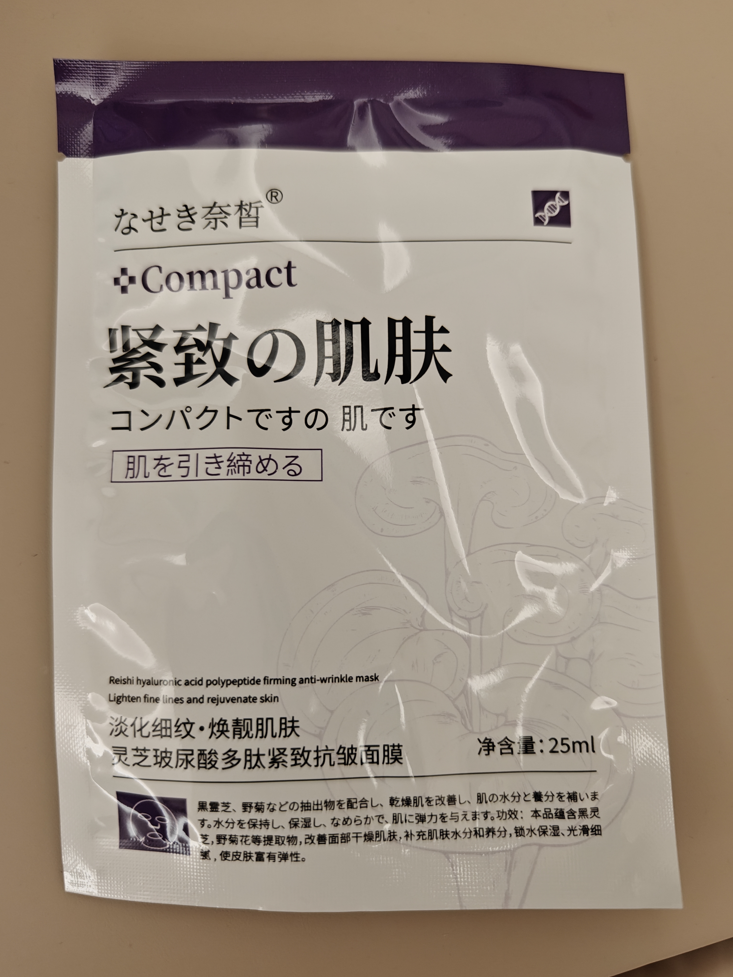 奈皙面膜紧致抗老40岁以上高端补水抗皱胶原蛋白肽淡化细纹女男士专用 实拍图