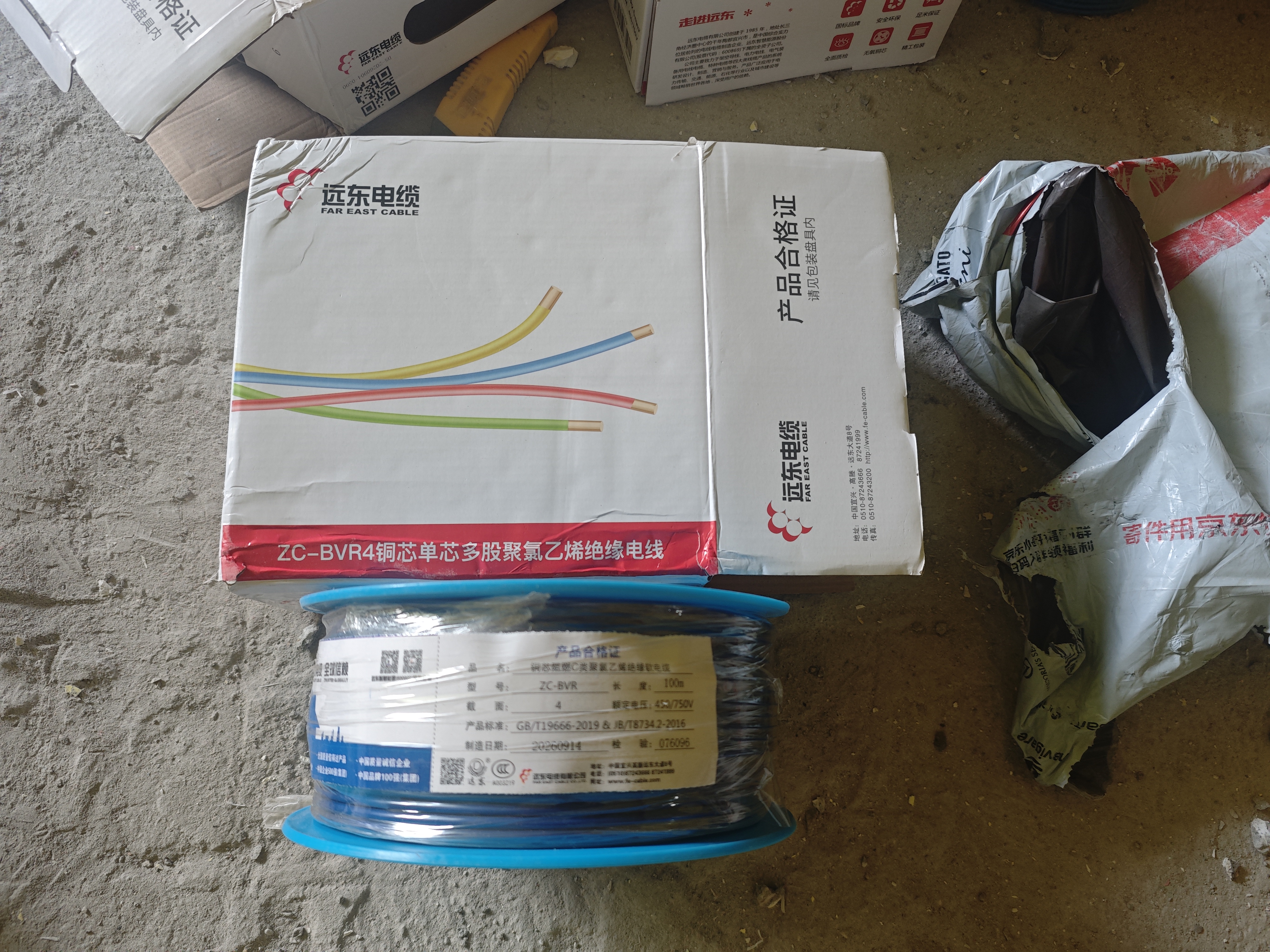 远东电缆 ZC-BVR4平方家装空调热水器铜芯阻燃电线多股软线 100米/卷 蓝色 实拍图