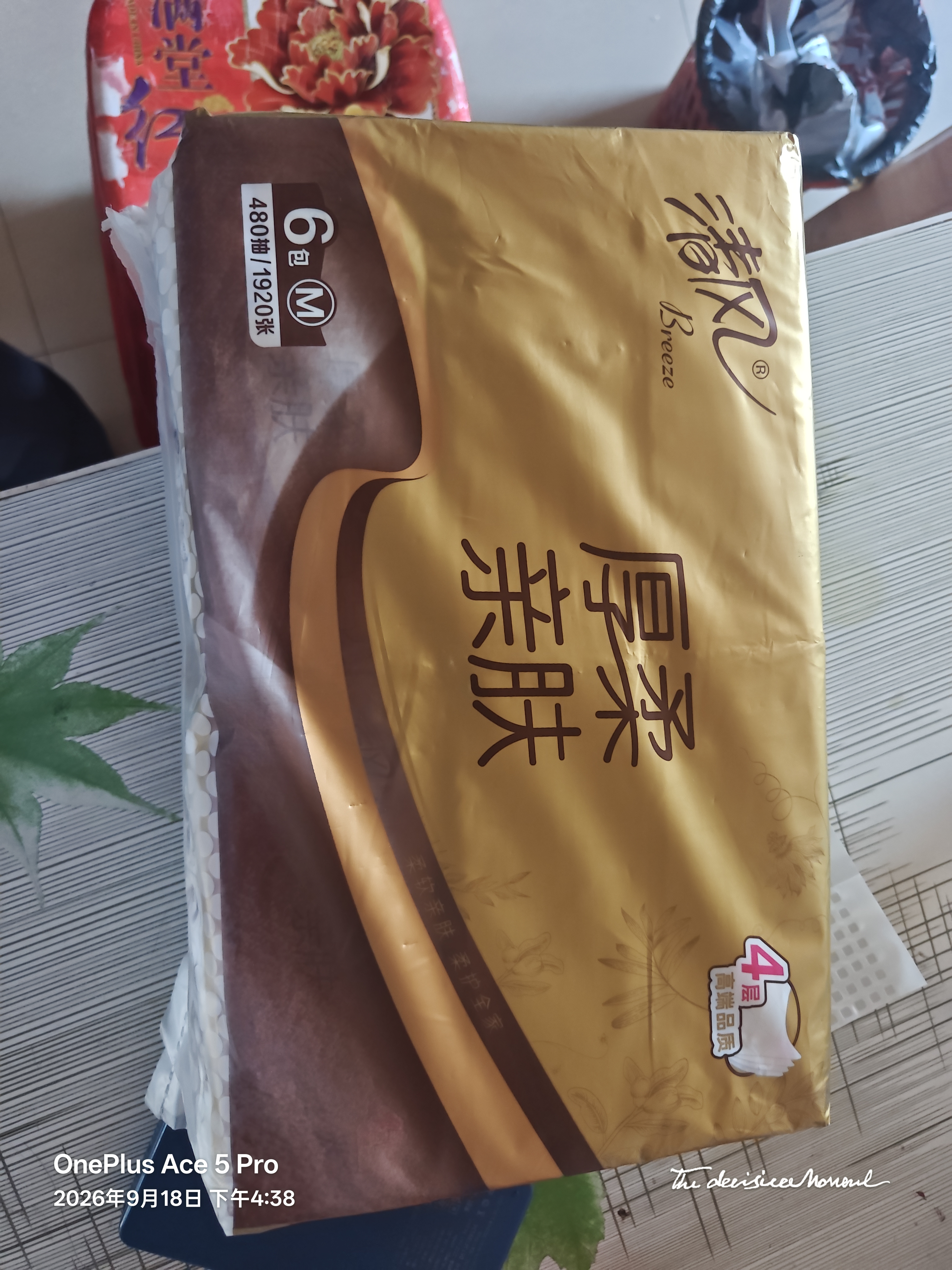 清风【李昀锐同款】抽纸 厚柔4层80抽*6包M码 卫生纸抽 餐巾纸 提装 实拍图