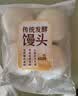 传统发酵馒头100g*4 实拍图