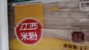 五丰江西米粉4斤正宗南昌拌粉方便面螺蛳粉酸辣粉丝粉条过桥米线 实拍图