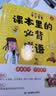 课本里的必背成语 小学一二三四五六年级同步语文必背常考高频成语速查速记考点趣味漫画成语词典积累大全 开学季 实拍图