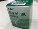 云南白药泰邦防水创口贴  透气皮外伤擦伤创口贴防磨脚 100片*3盒 实拍图