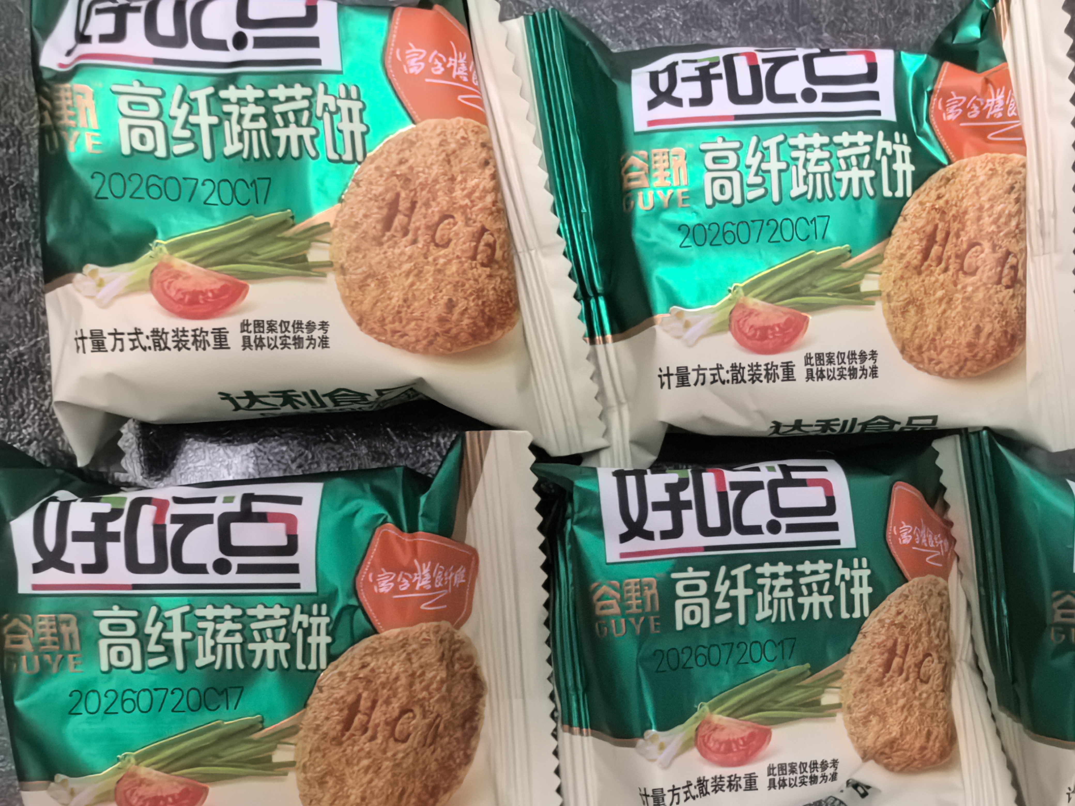 好吃点高纤蔬菜饼800g 饼干礼盒 办公室休闲零食早餐饼干代餐推荐 实拍图